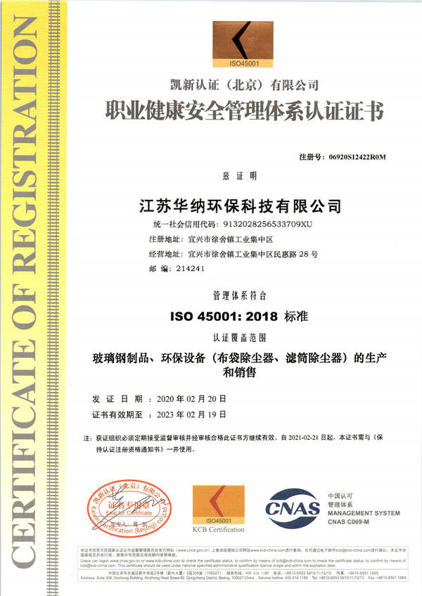 华纳三体系证书_页面_5