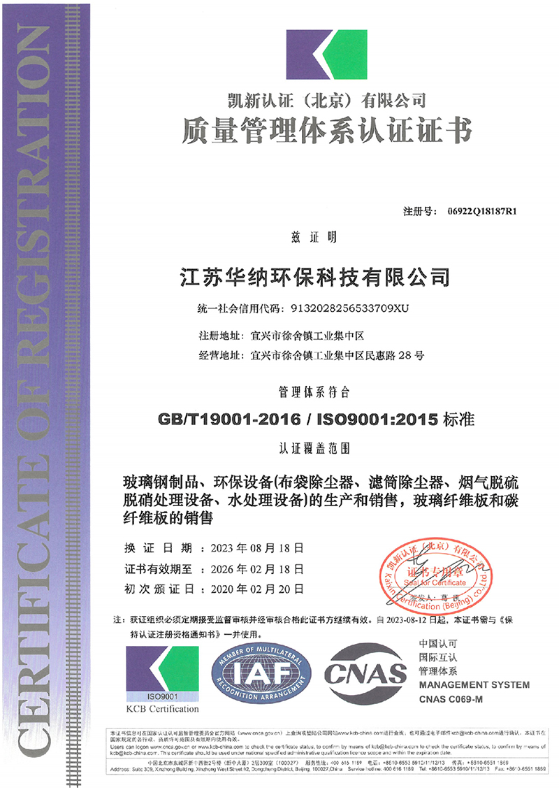质量管理体系认证证书